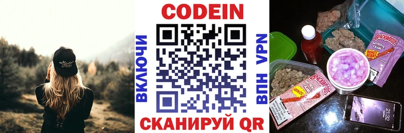 Кодеиновый сироп Lean напиток Lean (лин) сколько стоит Покровск