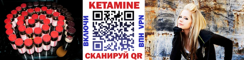 Кетамин VHQ  Покровск 