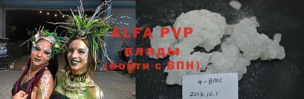 ALPHA PVP Аркадак