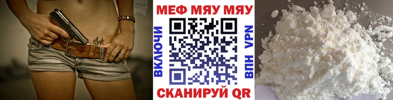 МЯУ-МЯУ VHQ  Покровск 