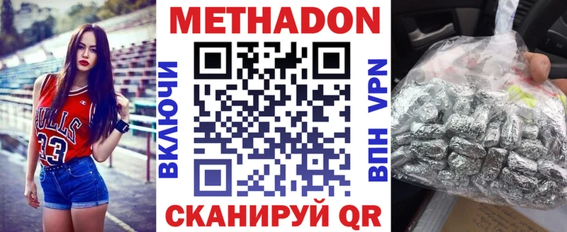 купить наркоту Покровск МЕТАДОН белоснежный